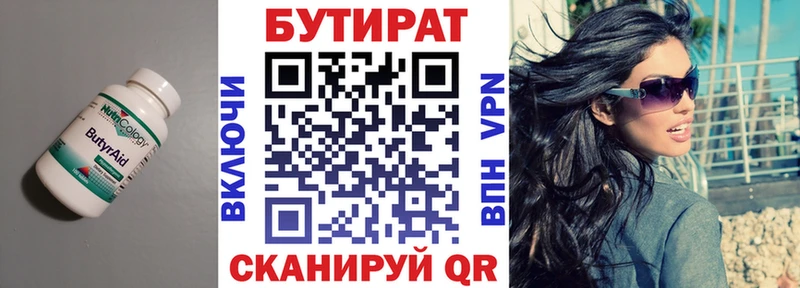 где найти   Райчихинск  hydra tor  БУТИРАТ GHB 
