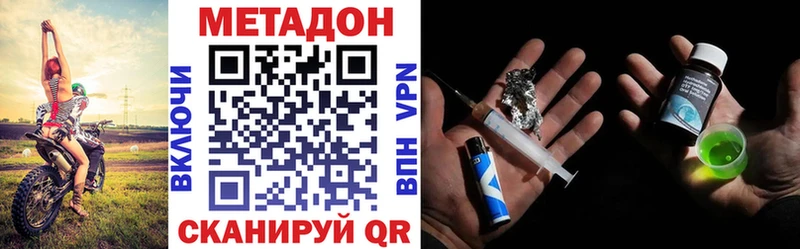 где можно купить   Райчихинск  Метадон кристалл 